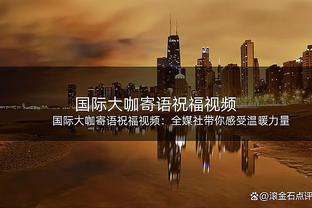 三节打卡！恩比德24中14&罚球12中12爆砍41分11板5助 正负值+27