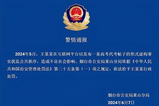 赢球也要喷你！哈特更推：裁判瞎了？你不能在全美直播吹黑哨