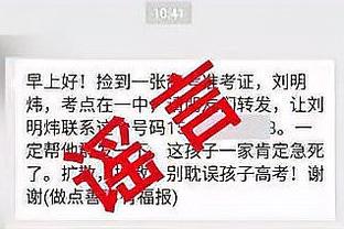 米切尔：我们一开始说要成为争冠球队但表现不够 问题会解决的