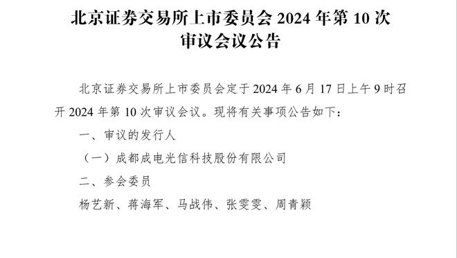 名宿博涅克：如果罗马未进欧冠且未获奖杯，就是时候和穆帅分手了